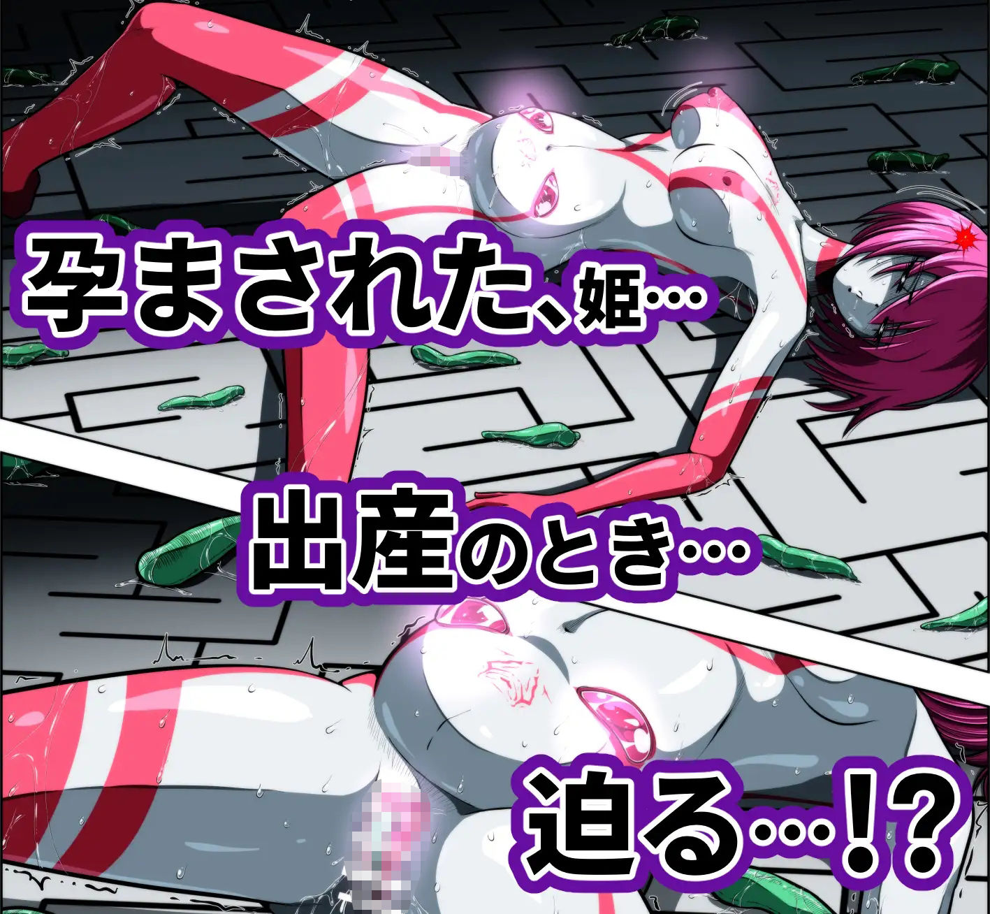 触手からは逃げられない…！？ 画像9