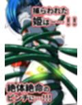 触手からは逃げられない…！？