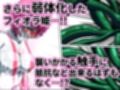 触手からは逃げられない…！？