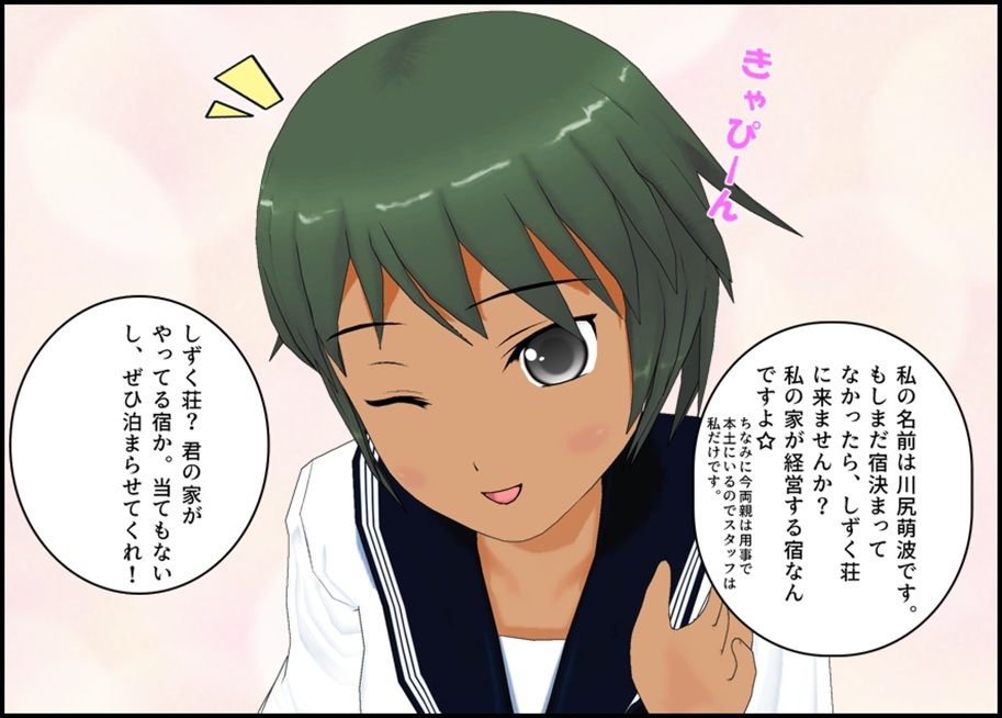 サンプル画像2:海の田舎のおもてなし(ぴりいも) [d_676693]