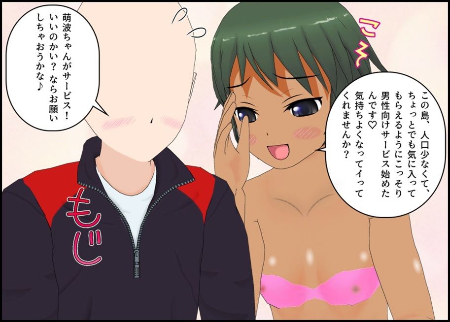 サンプル画像3:海の田舎のおもてなし(ぴりいも) [d_676693]