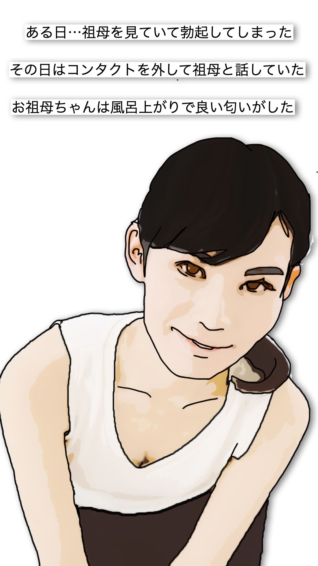 サンプル画像3:祖母は使い勝手が良い(あいうえ男) [d_676694]