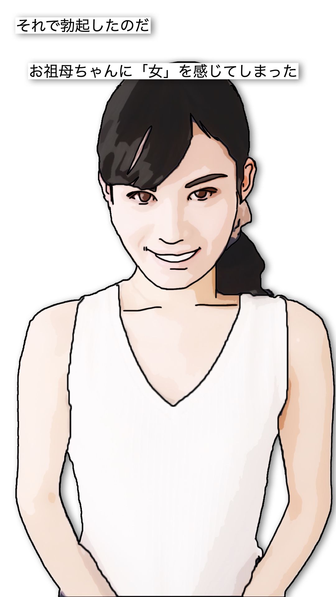 サンプル画像4:祖母は使い勝手が良い(あいうえ男) [d_676694]