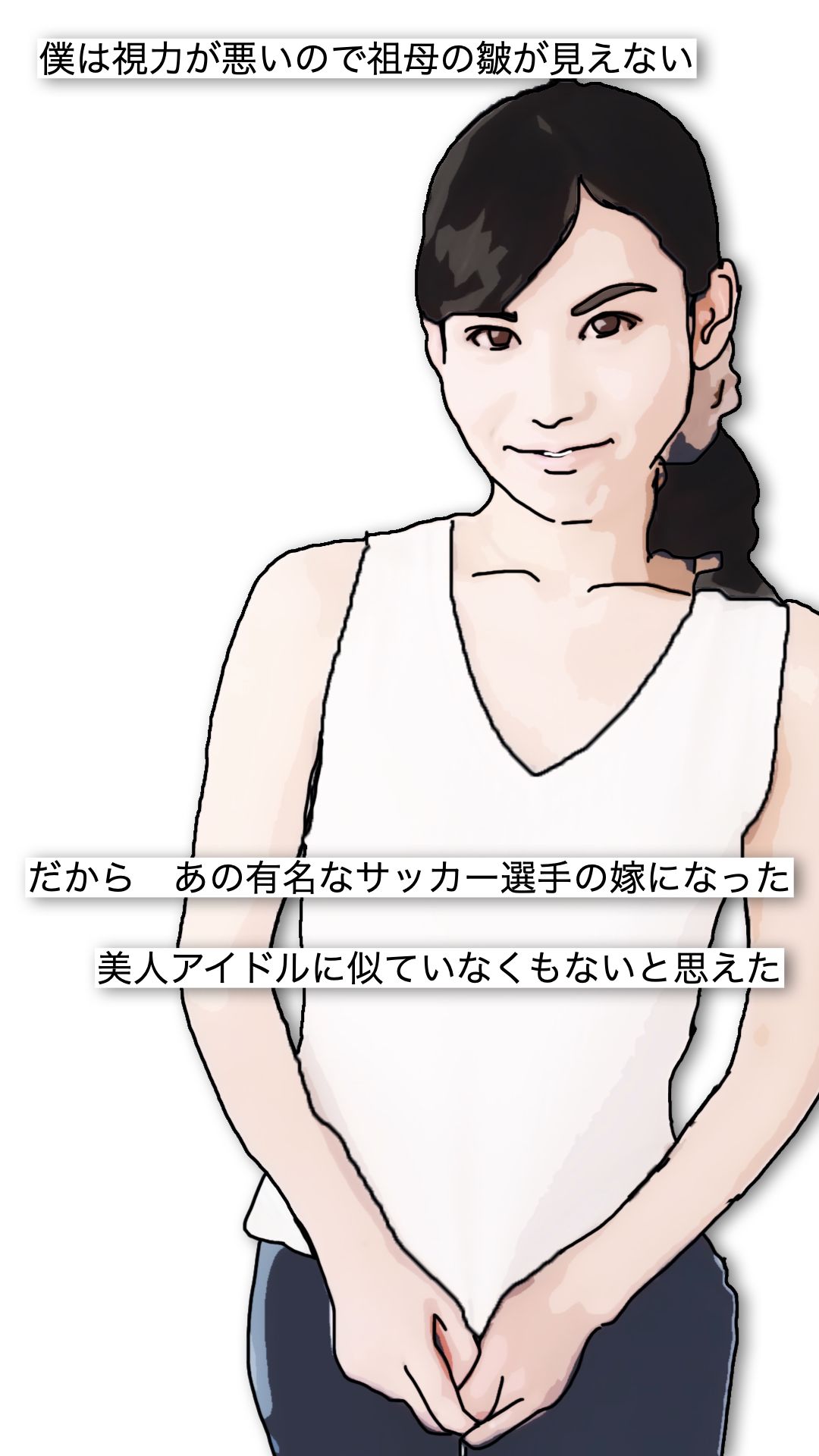 サンプル画像6:祖母は使い勝手が良い(あいうえ男) [d_676694]