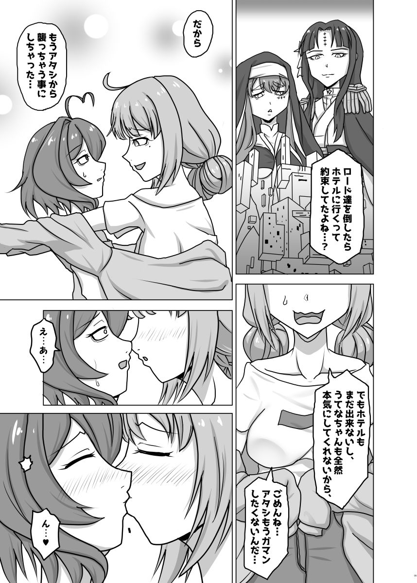 サンプル画像3:うてなとキウィのワンナイト(はりぼう組) [d_676711]