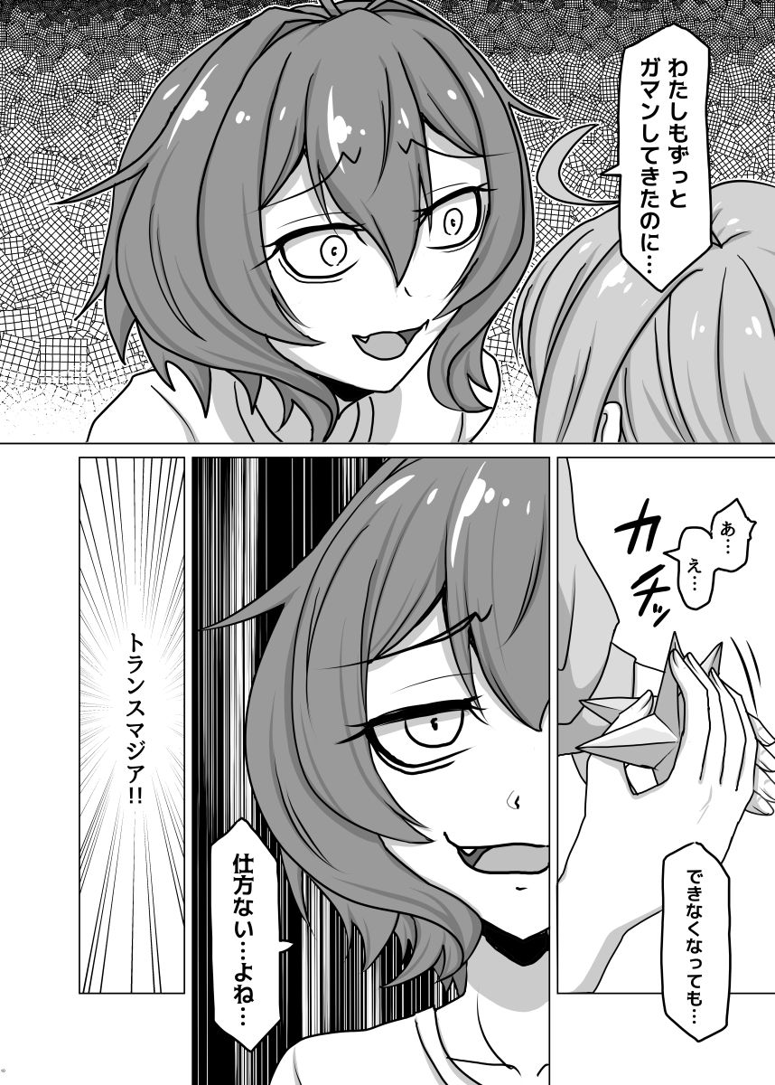 サンプル画像4:うてなとキウィのワンナイト(はりぼう組) [d_676711]