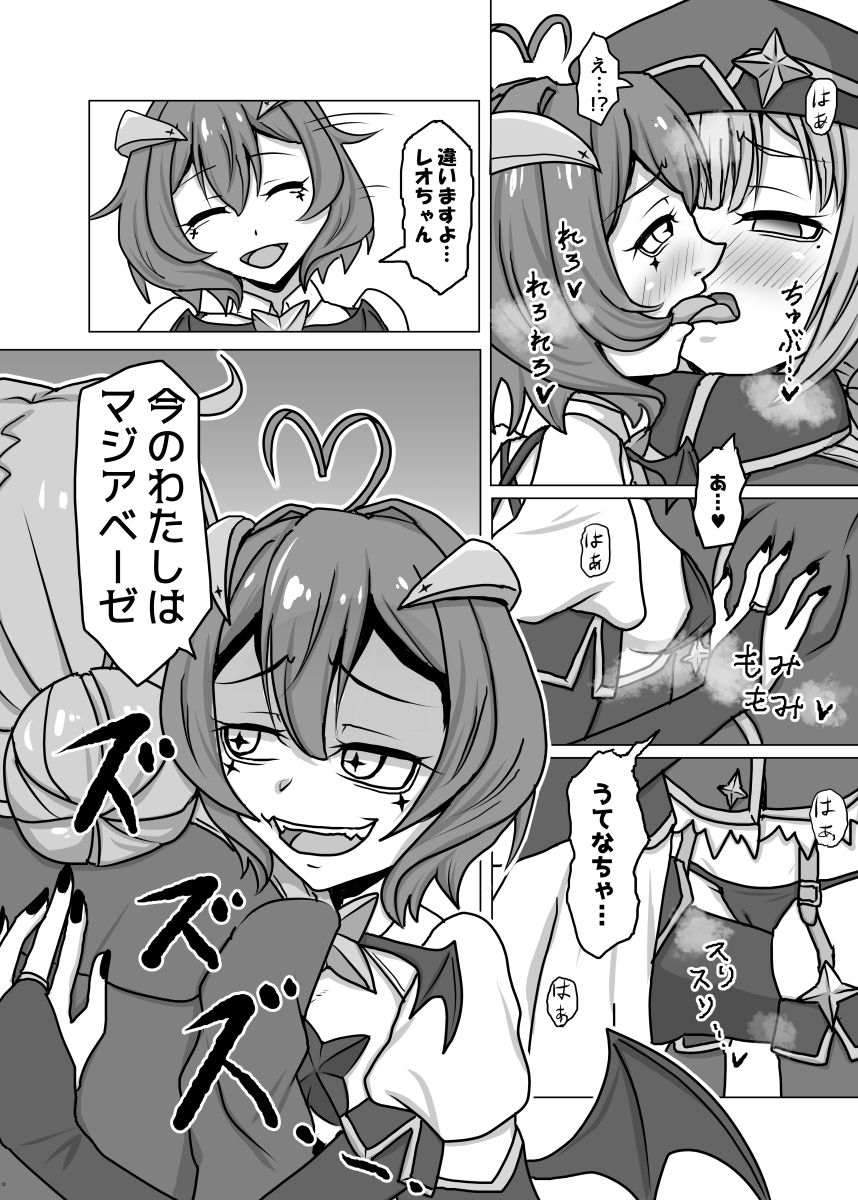 サンプル画像5:うてなとキウィのワンナイト(はりぼう組) [d_676711]