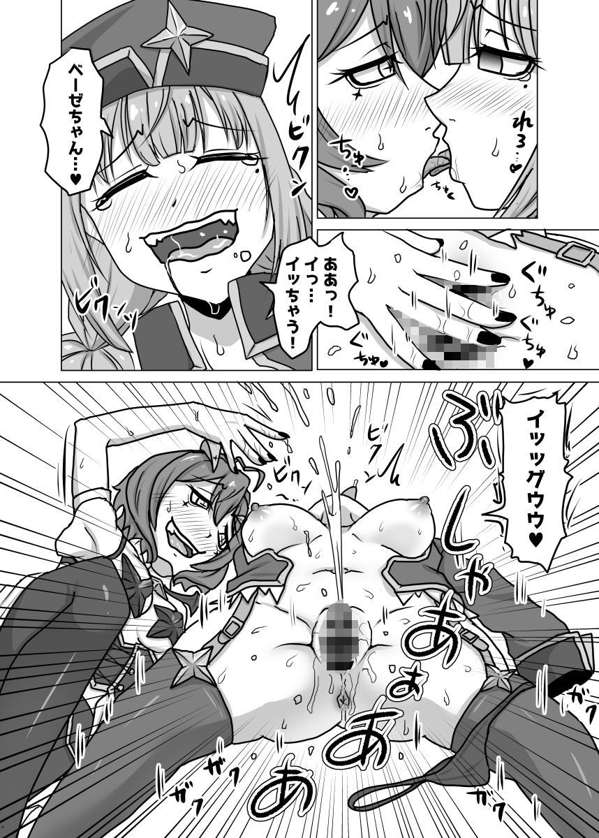 サンプル画像6:うてなとキウィのワンナイト(はりぼう組) [d_676711]