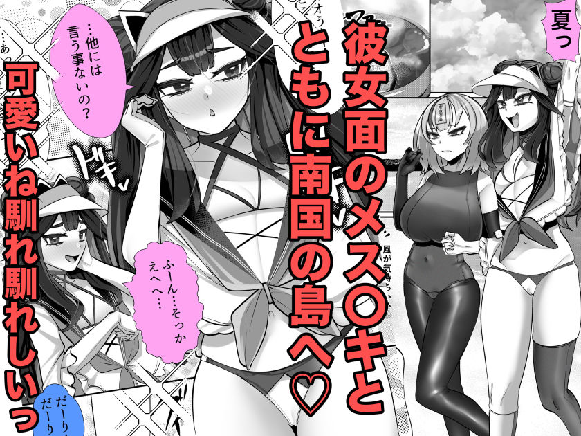 ご主人様はメス○キ道士!3_1