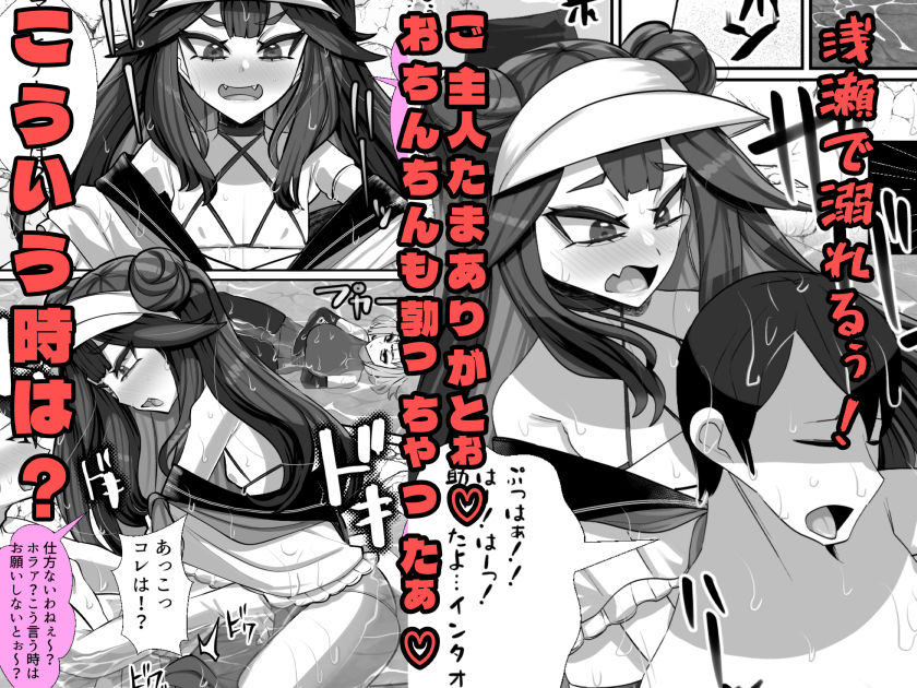 ご主人様はメス○キ道士!3_2