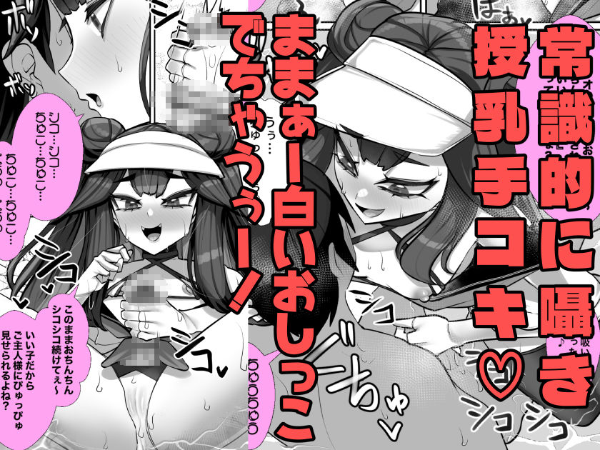 ご主人様はメス○キ道士!3_3