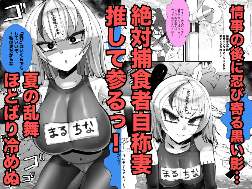 ご主人様はメス○キ道士!3_4