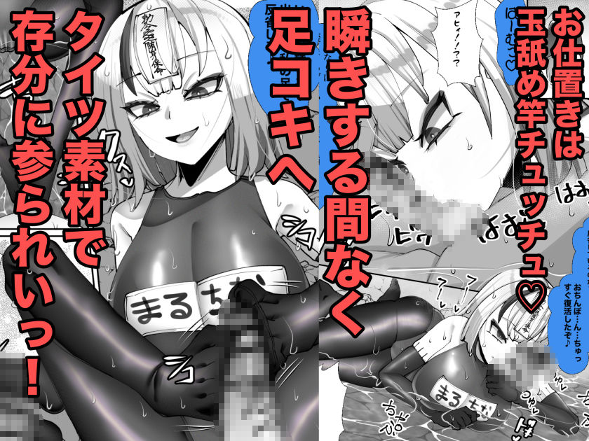 ご主人様はメス○キ道士!3_5