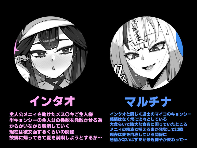 ご主人様はメス○キ道士!3_8