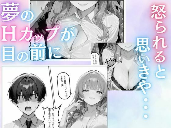 サンプル画像6:丸の内OLといけない残業(ウララ先生) [d_676725]