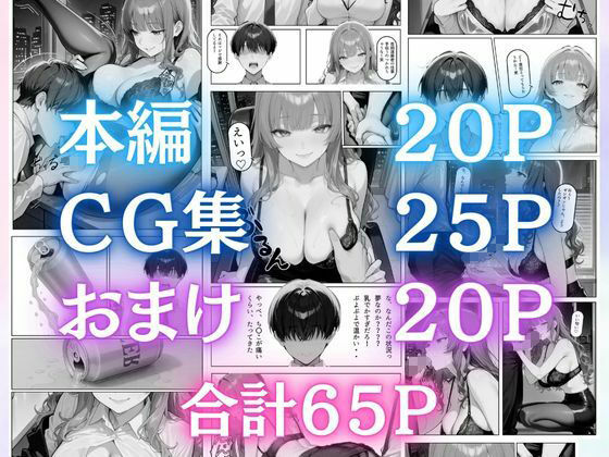 丸の内OLといけない残業 画像7