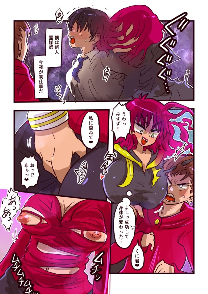 サンプル画像2:いぬくりいむあいすのTS雑記帳(いぬくりいむあいす) [d_676730]