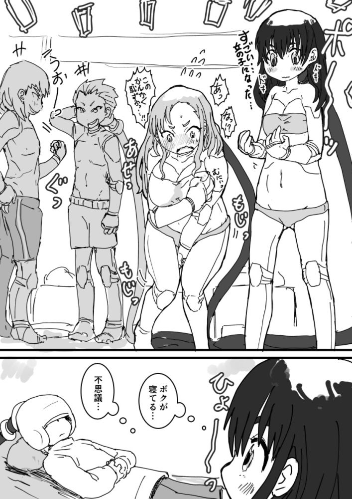 サンプル画像3:いぬくりいむあいすのTS雑記帳(いぬくりいむあいす) [d_676730]