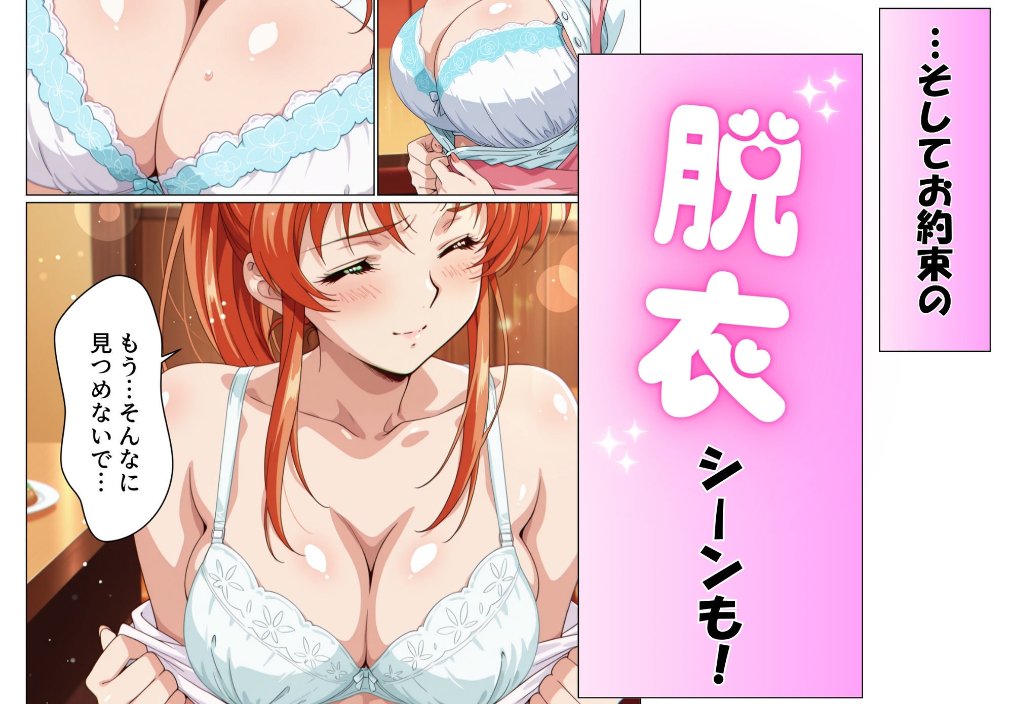 サンプル画像5:脱衣麻雀で勝負してもらっていいですか？最後のロマンス編  Vol.1(ちっぱいですがなにか) [d_676754]