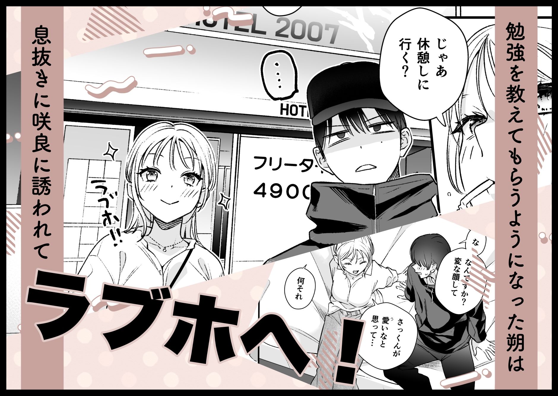 続続元カレの弟に手を出してみた てばさきのぶお エロ漫画4
