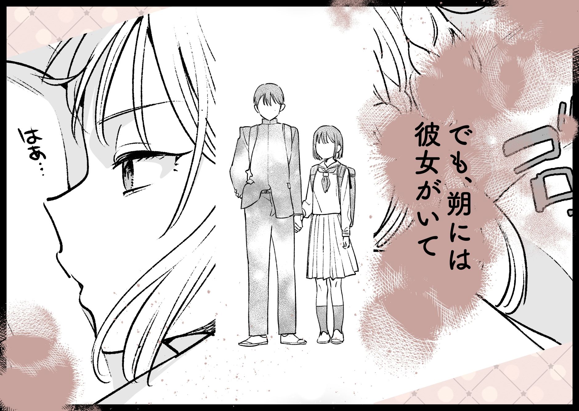 続続元カレの弟に手を出してみた てばさきのぶお エロ漫画7