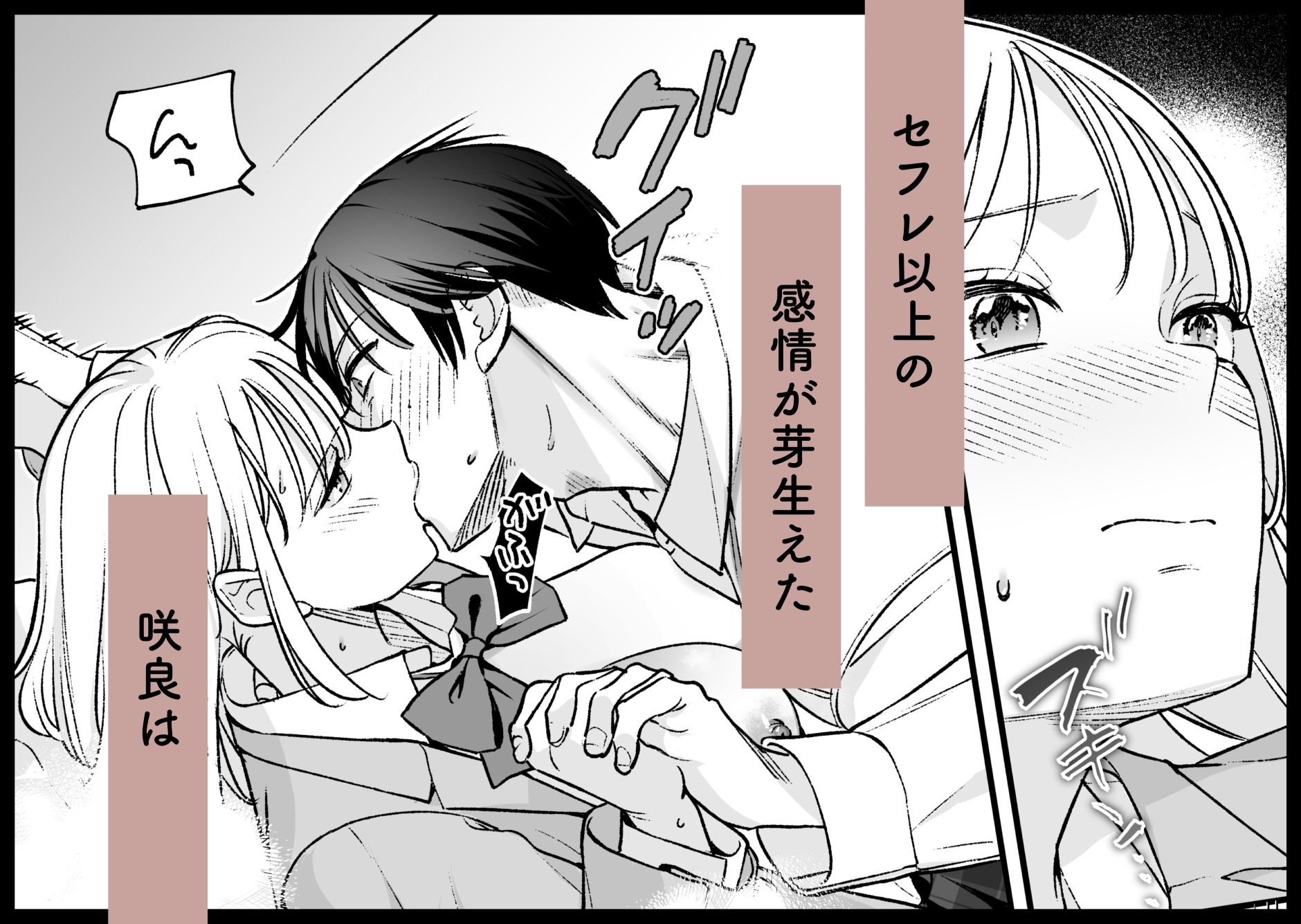 続続元カレの弟に手を出してみた てばさきのぶお エロ漫画8
