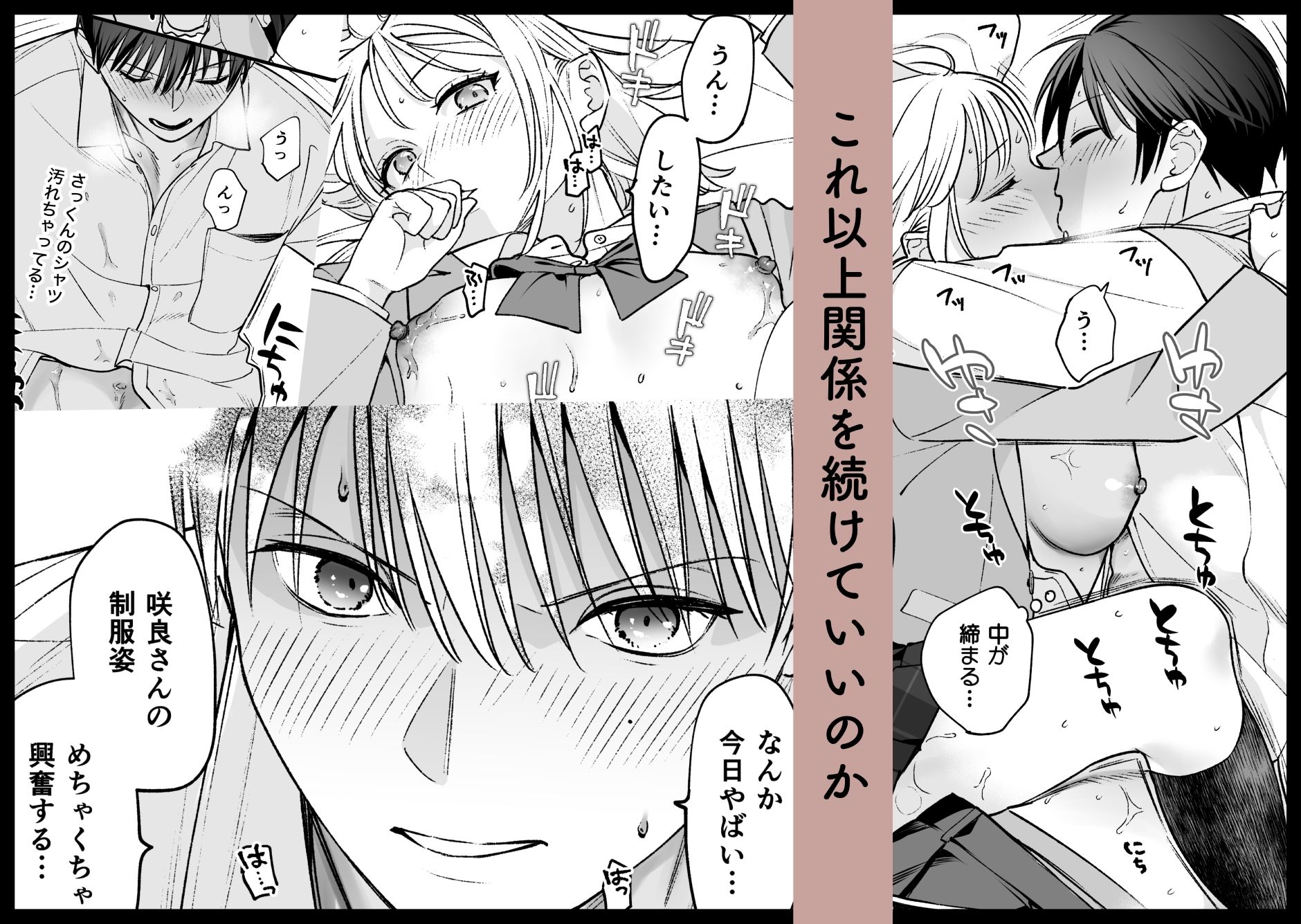 続続元カレの弟に手を出してみた てばさきのぶお エロ漫画9