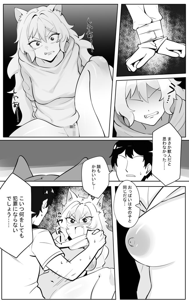 「自宅監禁」総集編【3-5】_7