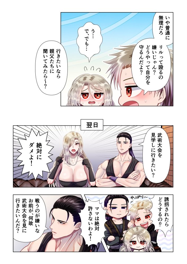 甘美な地獄2 〜平凡OLが暗殺一家の娘に転生したら…〜 絶対気まぐれ宣言 エロ漫画5