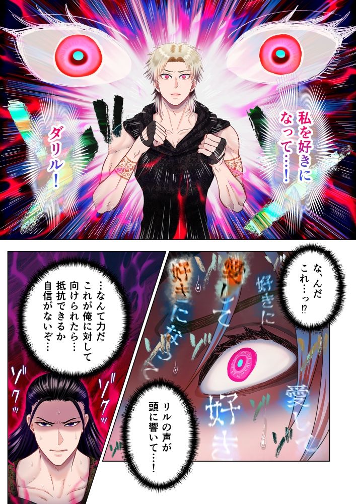 甘美な地獄2 〜平凡OLが暗殺一家の娘に転生したら…〜 絶対気まぐれ宣言 エロ漫画7