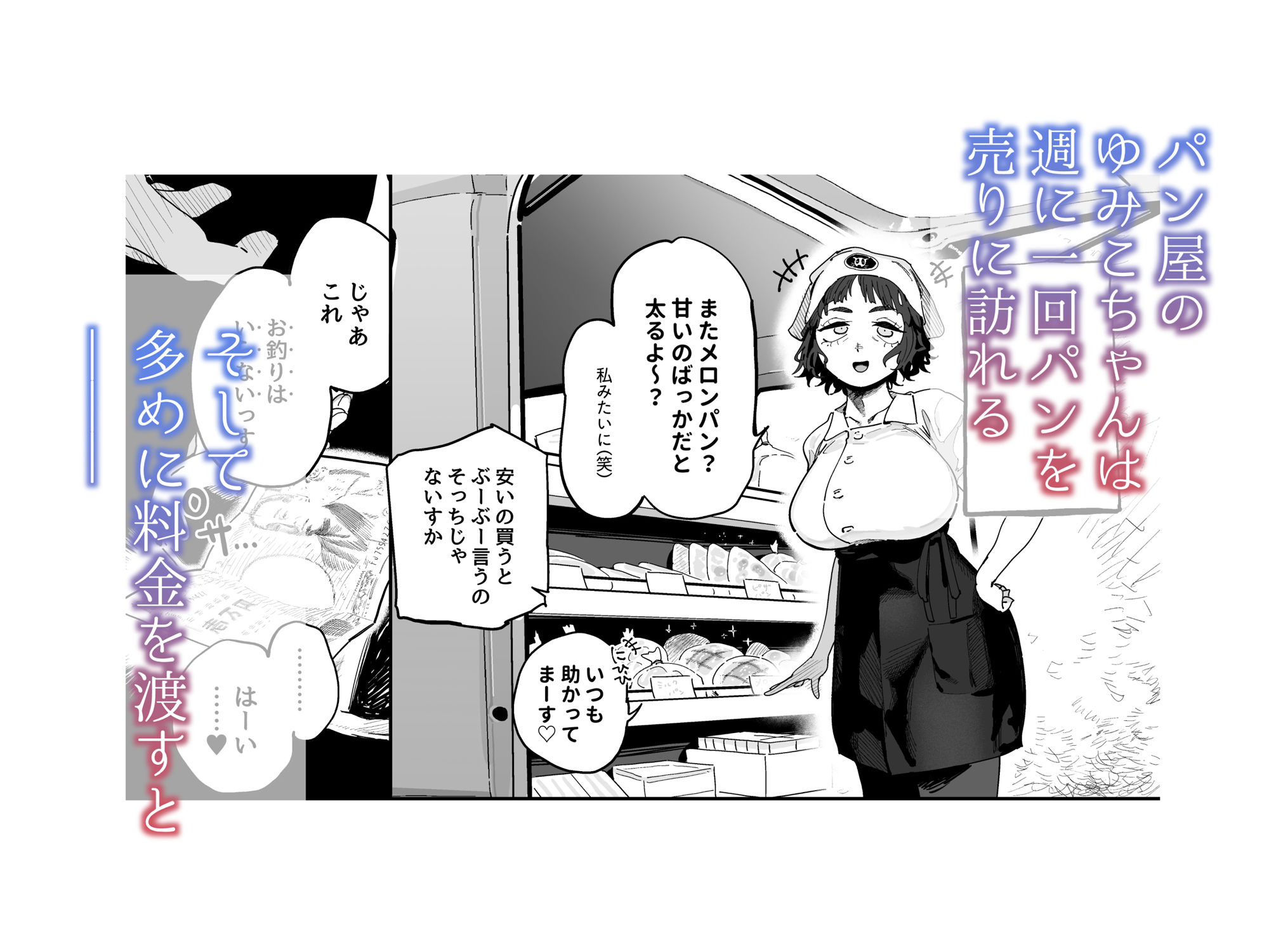 抜きアリ!訪問パン屋のエロおばさん 画像2