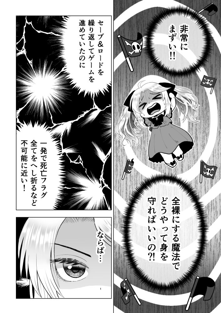 どうせ死ぬなら、セフレ作りまくってヤりますわ！〜悪役令嬢に転生したけど、フラグ管理諦めました〜 絶対気まぐれ宣言 エロ漫画4