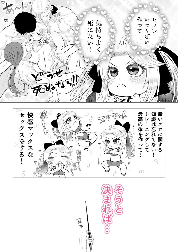 どうせ死ぬなら、セフレ作りまくってヤりますわ！〜悪役令嬢に転生したけど、フラグ管理諦めました〜 絶対気まぐれ宣言 エロ漫画5