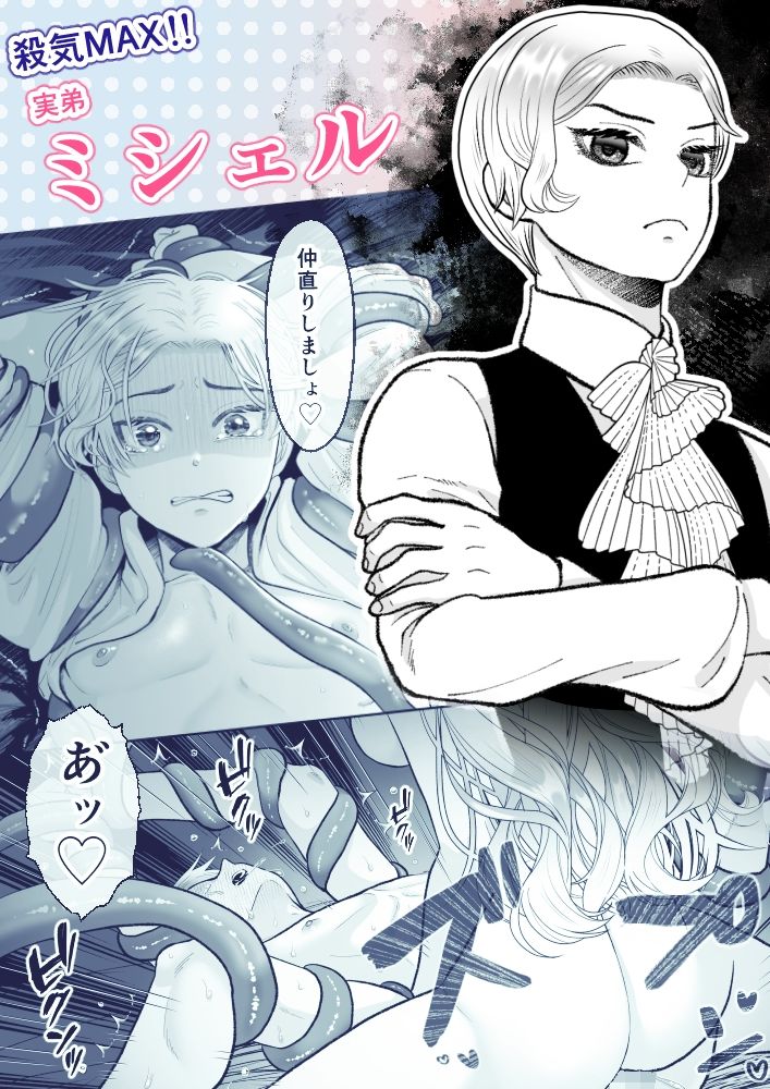 どうせ死ぬなら、セフレ作りまくってヤりますわ！〜悪役令嬢に転生したけど、フラグ管理諦めました〜 絶対気まぐれ宣言 エロ漫画7