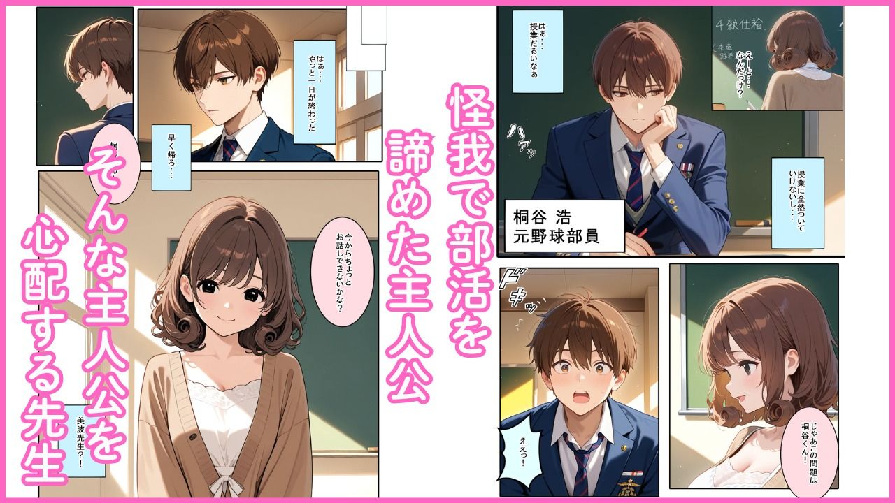 先生は断れない 画像1