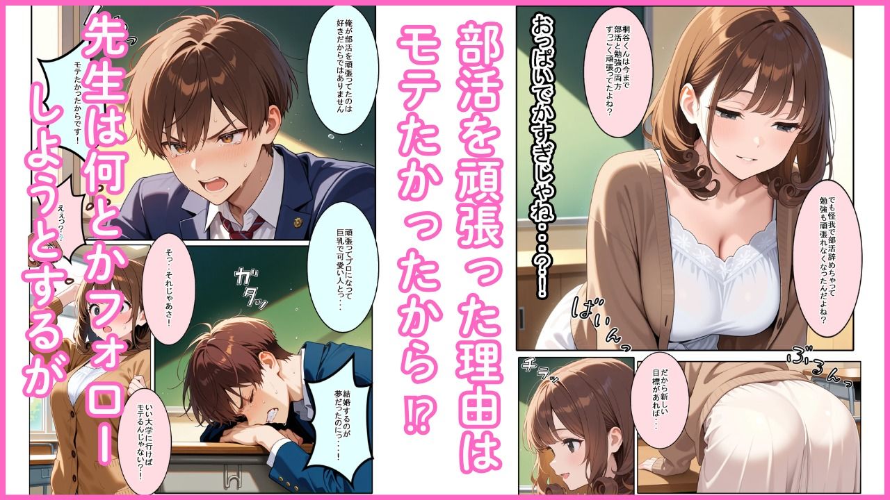 サンプル画像2:先生は断れない(まったり工房) [d_676787]