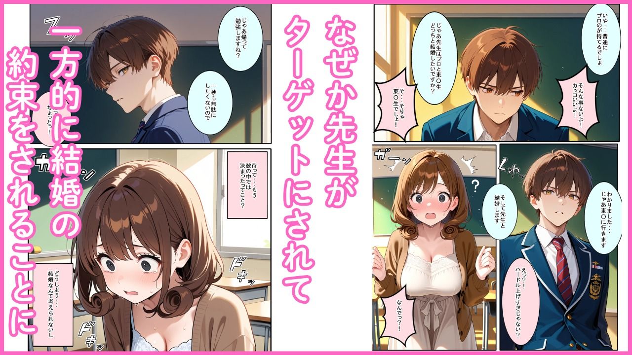 サンプル画像3:先生は断れない(まったり工房) [d_676787]