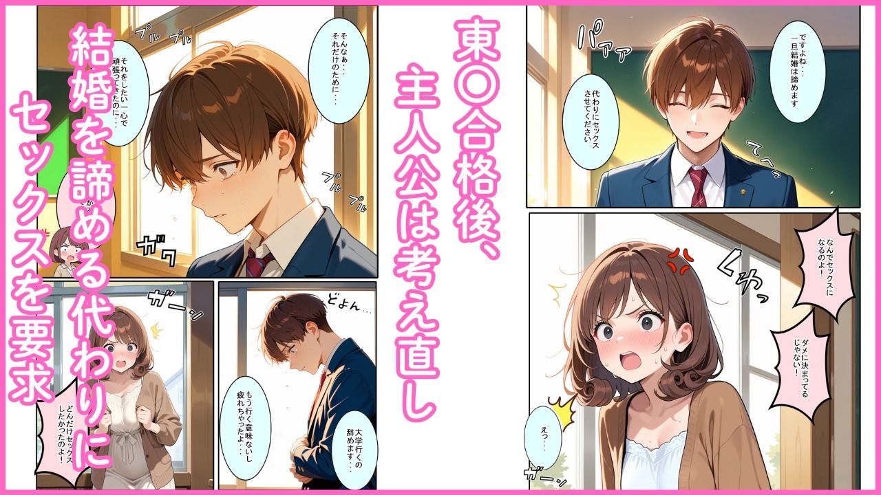 先生は断れない 画像4
