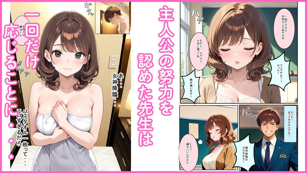 サンプル画像5:先生は断れない(まったり工房) [d_676787]