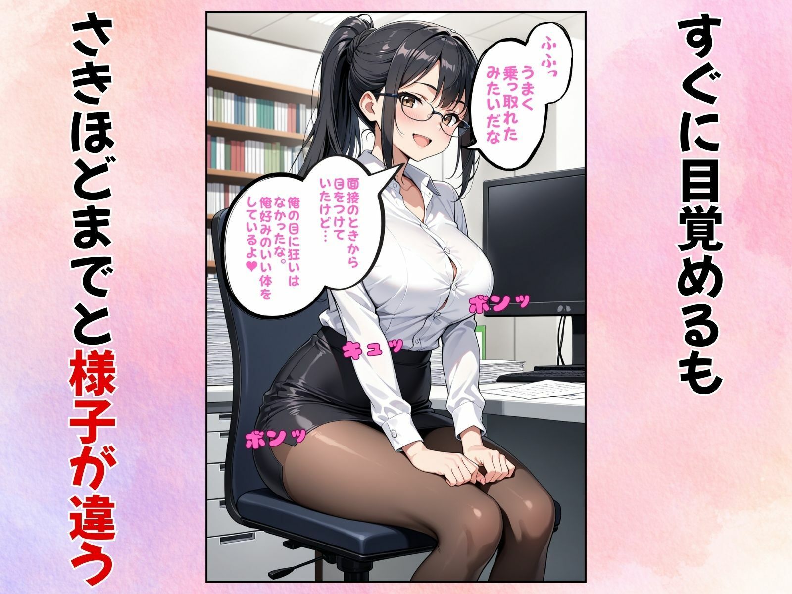 サンプル画像2:X日後に体を乗っ取られる新入社員(tswap) [d_676800]