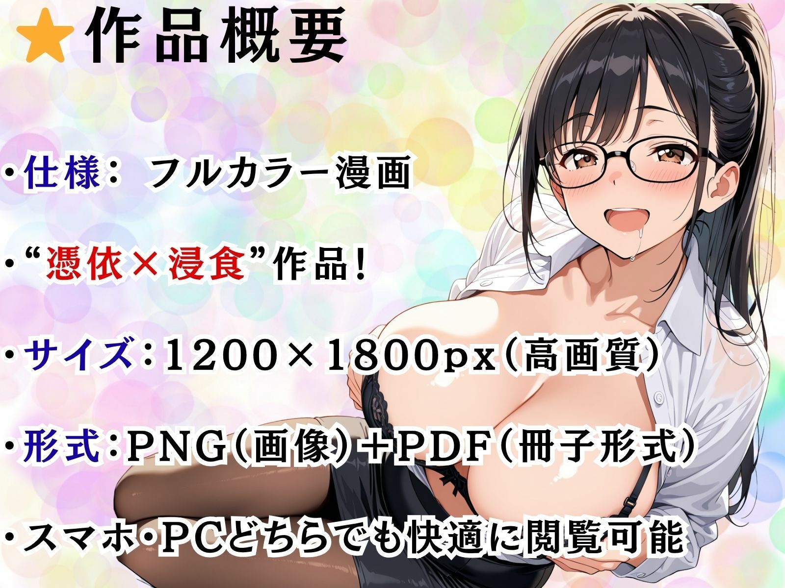 【漫画RAW】X日後に体を乗っ取られる新入社員|tswap X日後に体を乗っ取られる新入社員 画像7