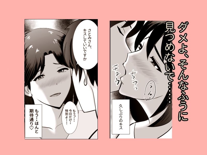 サンプル画像2:人妻さとみさんの秘密のセフレ生活(白黒リウム) [d_676808]