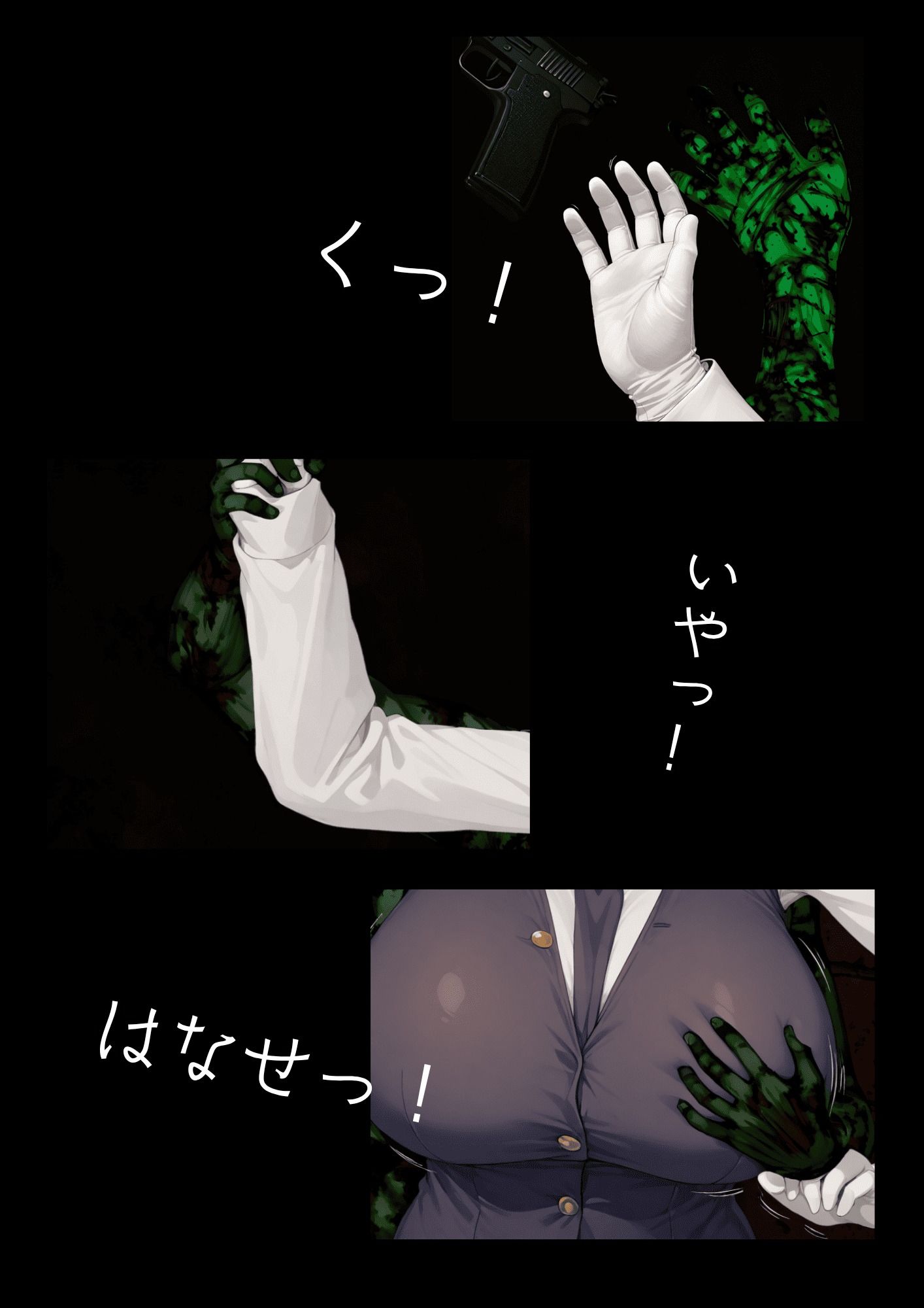 サンプル画像4:とある〇警さんの記録(おしぱん) [d_676809]