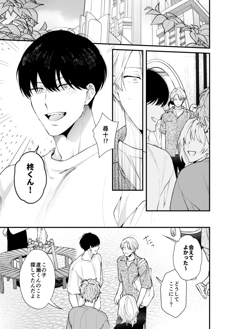 雲居の距離3 MILK TOOTH エロ漫画2