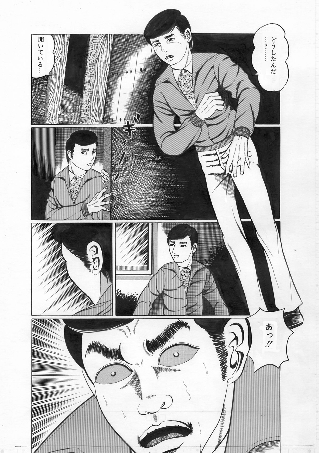 夜生奇久（やせいよしひさ）初期作品集2_3