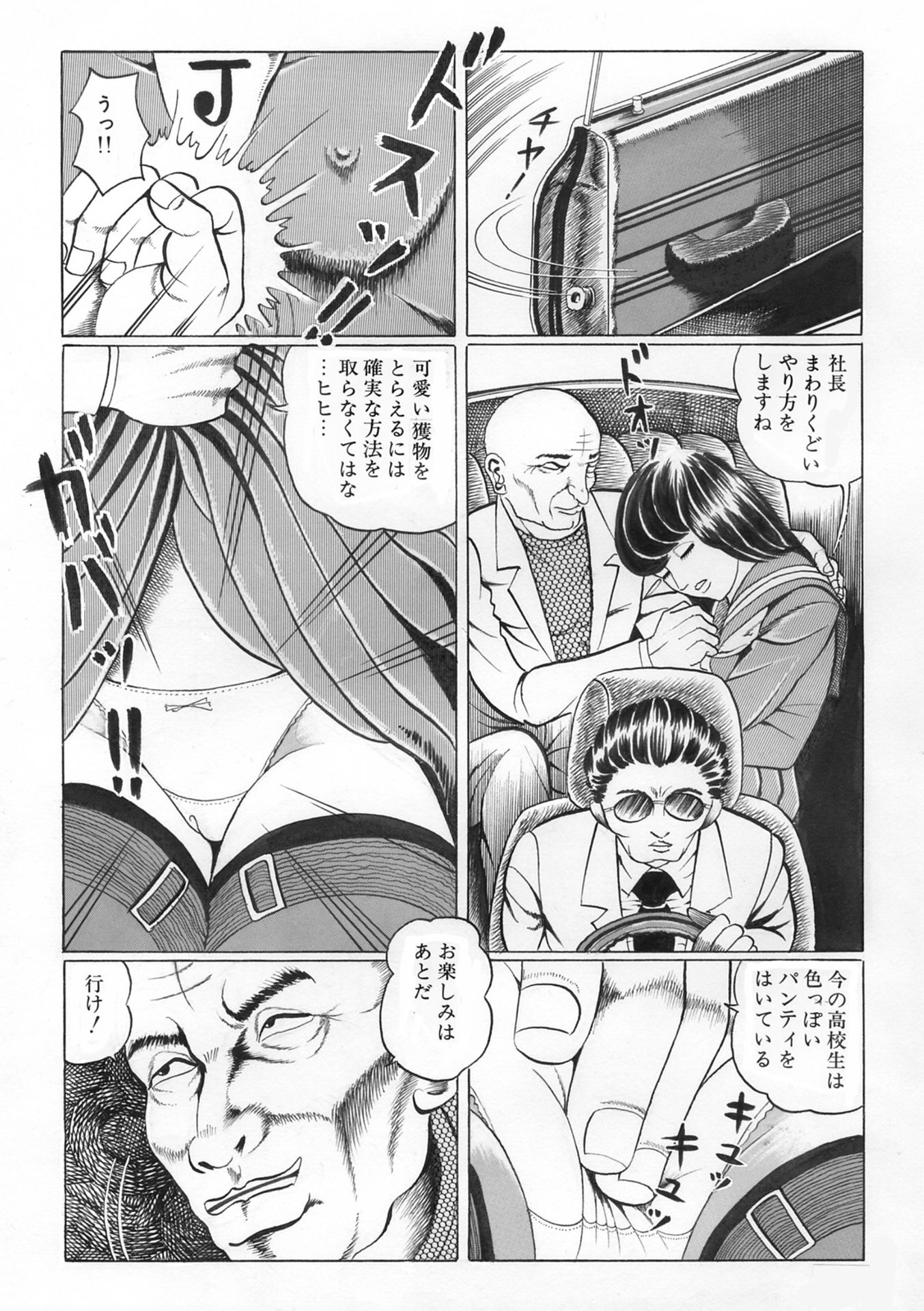 夜生奇久（やせいよしひさ）初期作品集2_8