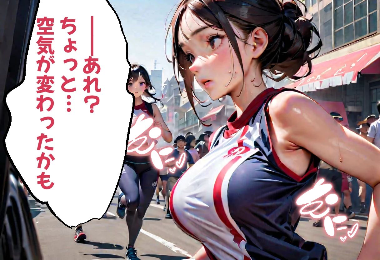 足パパがイク！ 人妻マラソン大会編 画像3