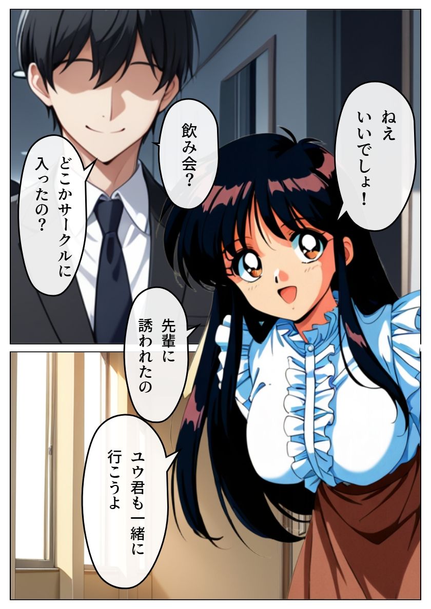 サンプル画像1:ヤリサーの姫にされた彼女(雷覇) [d_676851]