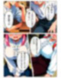 ヤリサーの姫にされた彼女