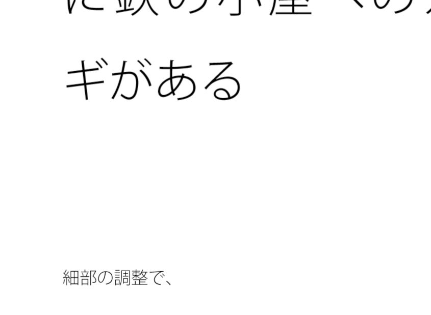 【無料エロ漫画】細部の調整で・・・・だいぶ離れた場所に鉄の小屋へのカギがある(サマールンルン) d_676852